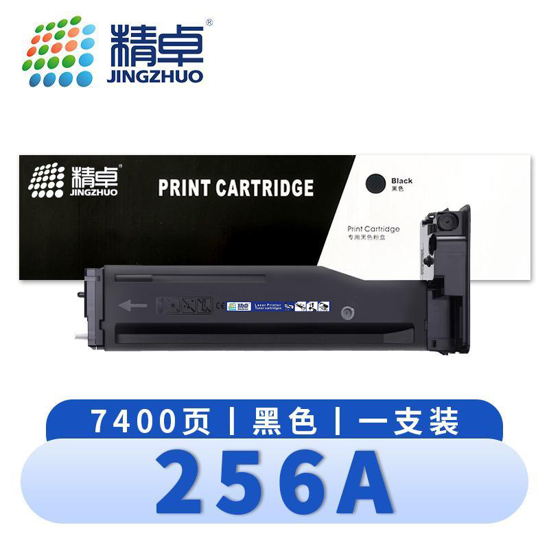 精卓 硒鼓256A 支高清大图