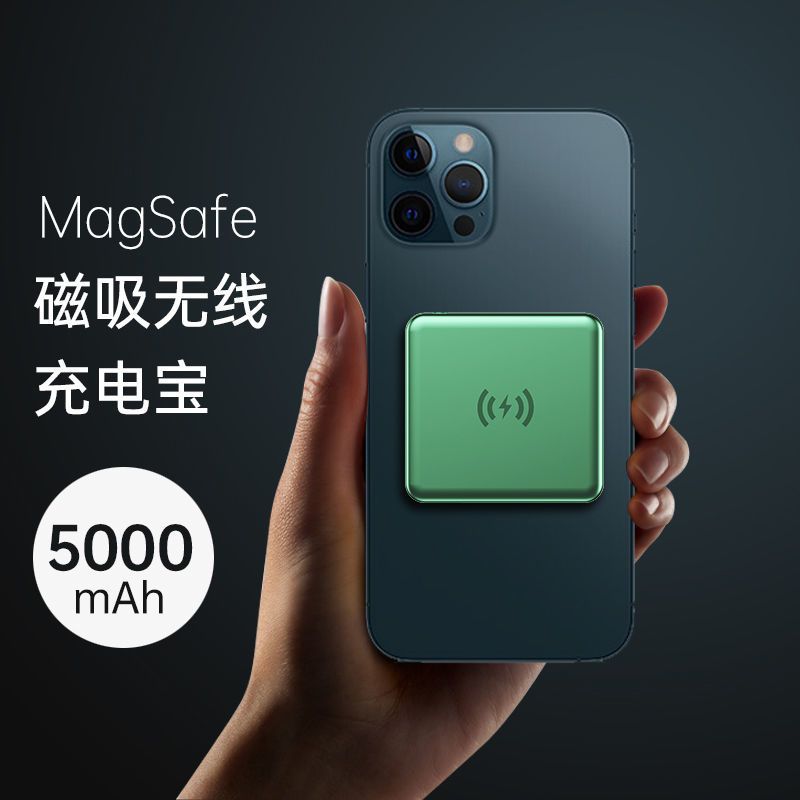 青春绿[磁吸无线充电宝]5000毫安 5000毫安 MagSafe无线磁吸充电宝 15W快充5000毫安适用苹果12p超