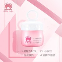 红色小象幼儿保湿霜50g 宝宝倍润补水润肤滋养霜秋冬防干 婴儿面霜 稚嫩宝宝肌母婴幼儿童 护脸