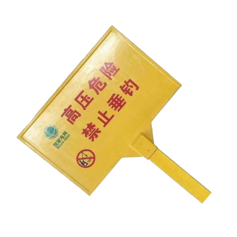 库标 安全警示标桩 600*400mm (套)高清大图