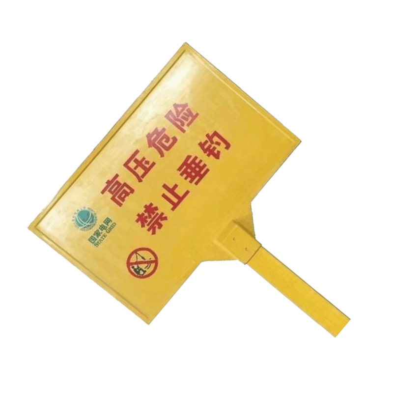 库标 安全警示标桩 600*400mm (套)图片