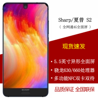 送移动电源+指环扣支架*夏普(SHARP)AQUOS S2 釉理白 （4G+64G）全面屏 全网通4G智能手机