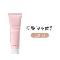 艾斯迷身体乳沐浴露烟酰胺果酸留香男女士沐浴乳家庭套装谜爱丝 粉色烟酰胺身体乳180ml