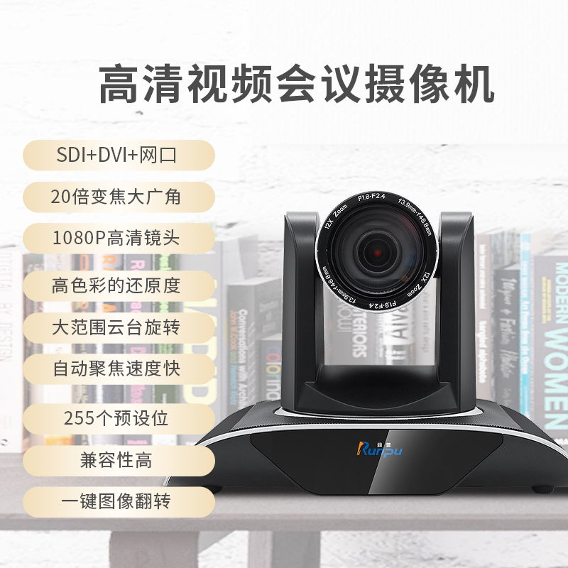 润普Runpu RP-E20UH 视频会议摄像头/ 教育录播高清会议摄像机/ USB2.0 HDMI接口