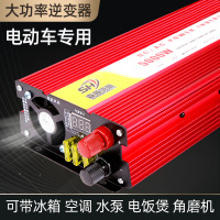[补贴10%]电瓶车专用逆变器48v60v72v转220v通用大功率家用车载电瓶转换器
