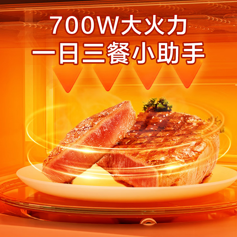 格兰仕(Galanz)微波炉 20升智能款360°均匀加热多功能菜单 可预约微波炉ZSS-S20高清大图