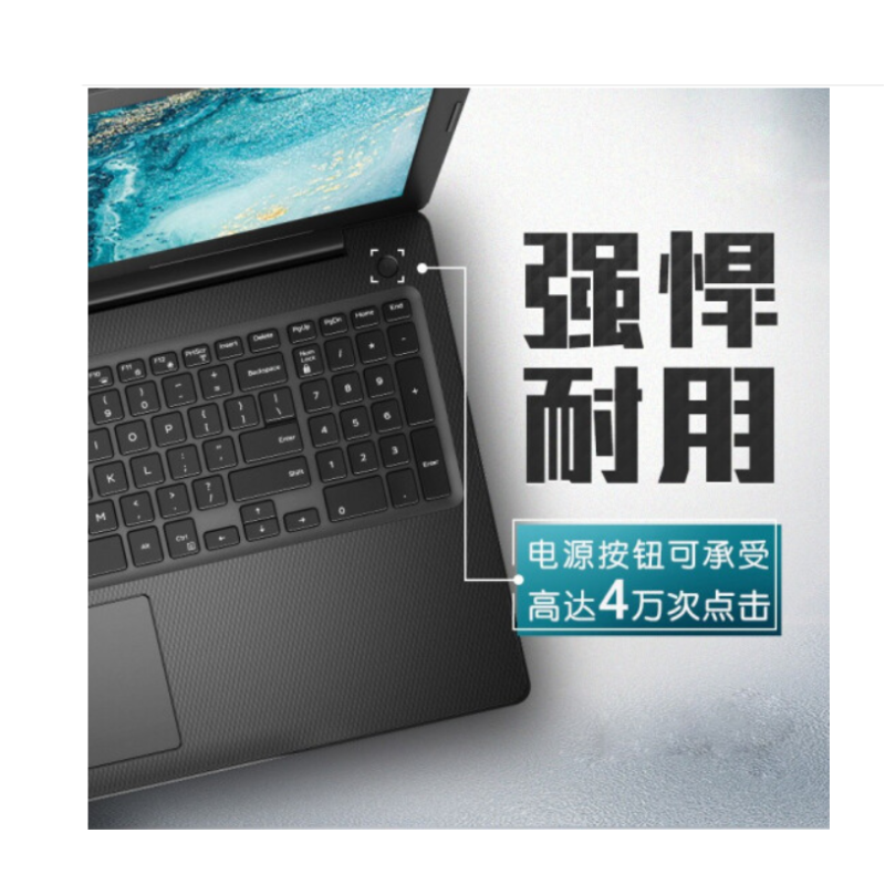 戴尔(DELL)成就Vostro3000 15-3590-R1625S笔记本电脑 官方标配