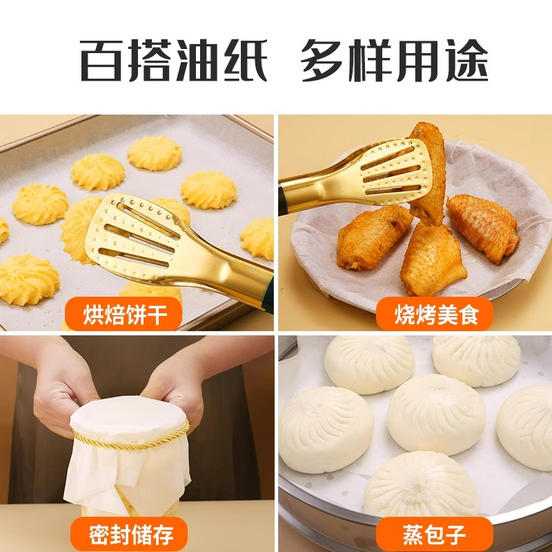 [加厚款]5米硅油纸*宽30cm[食品级材质] 硅油纸烘焙家用烧烤盘烤肉吸油纸食物烤箱厨房空气炸锅锡纸专用纸高清大图