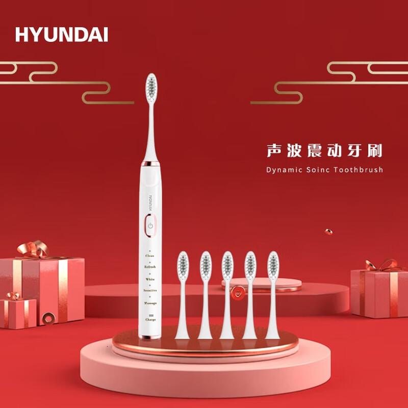 HYUNDAIHYUNDAI-电动牙刷成人男士女士情侣款充电式电动牙刷X700