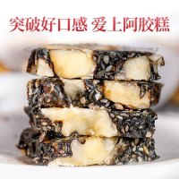 青源堂牌 阿胶糕 东阿即食阿胶固元糕阿胶块燕窝型300克