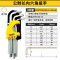 STANLEY/史丹利 STMT92619-8-23 9件 1.5-10mm 塑架公制长内六角扳手套装 套 黄色