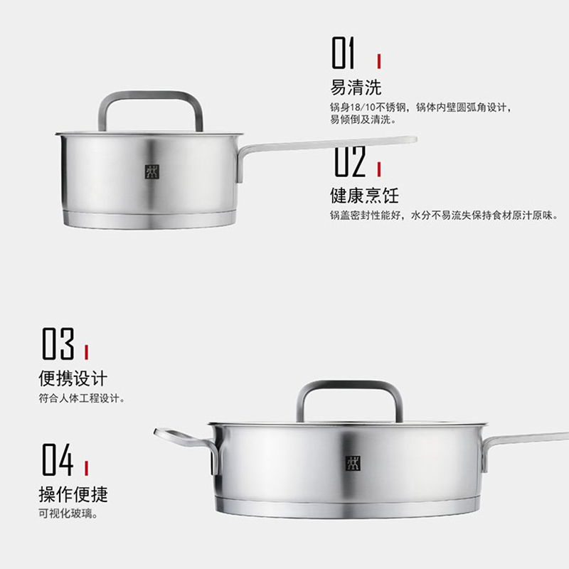 双立人 Moment煎炒锅24cm+单柄炖锅16cm套装锅具两件套 ZW-C129高清大图