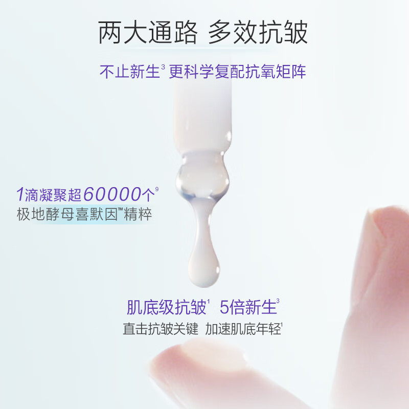 自然堂 凝时鲜颜肌活修护小紫瓶精华液第五代35mL ZHT-1NSJ高清大图