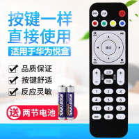 适用于华为悦盒 EC6108V9 A EC6108V8机顶盒遥控器支持移动电信联通