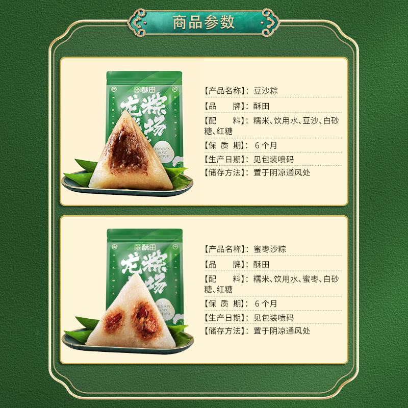 [仅限内购自提]酥田龙粽豆沙粽蜜枣沙粽甜粽端午早餐懒人速食食品(3袋装)