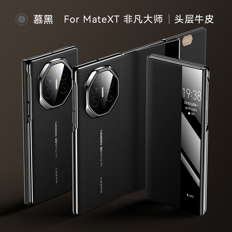 圣幻 智能休眠华为mateXT手机壳三折叠mateXT手机套头层牛皮全包玻璃保护壳磁吸真皮皮套防摔外壳