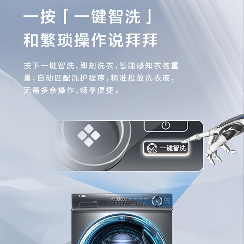 海尔(Haier) EG100BD66S 10kg滚筒洗衣机全自动精华洗2.0升级直驱变频视窗平嵌智能投放一键智洗