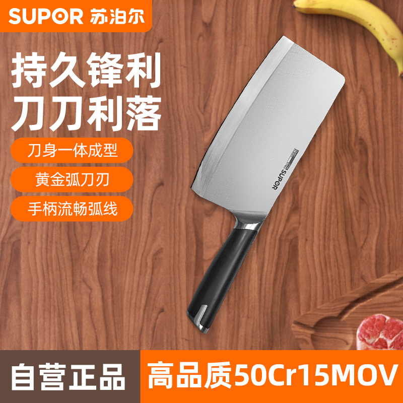 苏泊尔(SUPOR)尖锋·锐系列斩切刀185mm KE185BH5