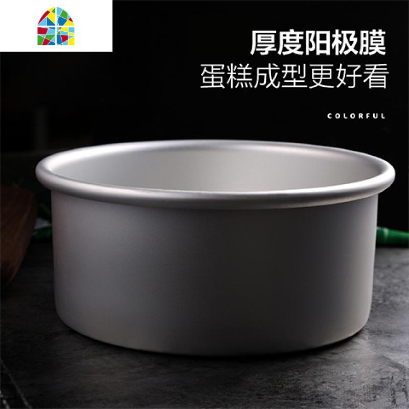 蛋糕模具烘焙戚风蛋糕模具活底烤箱家用烘焙工具烘培套装6寸8寸10 FENGHOU 4英寸阳极活底高清大图