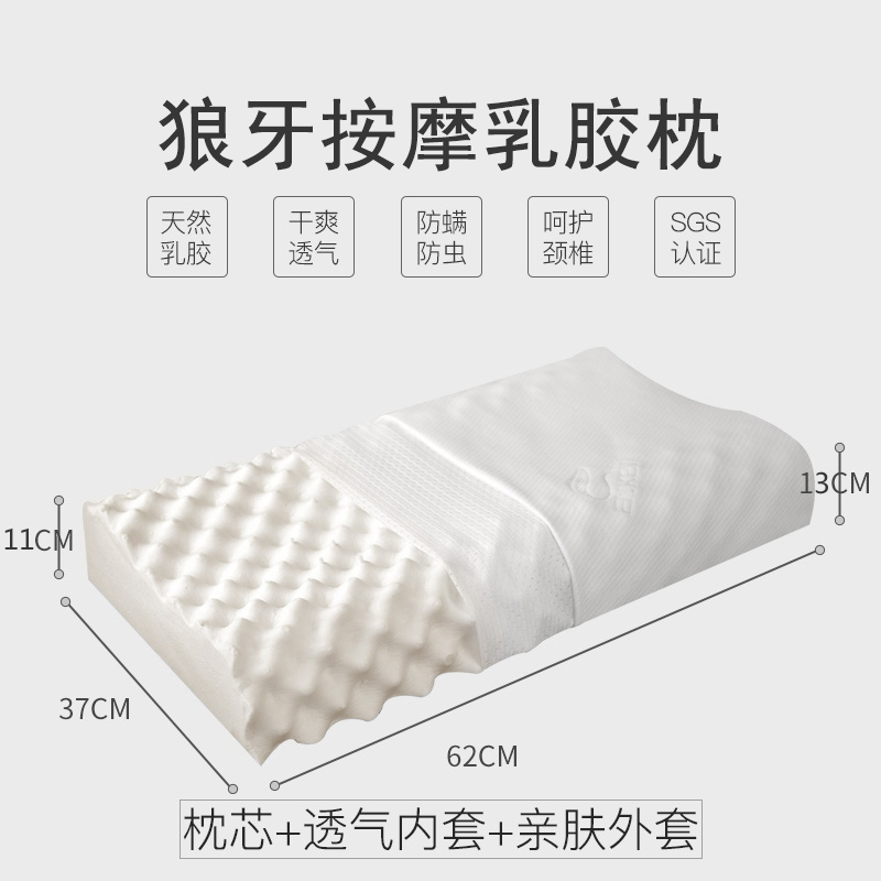 93%泰国进口天然乳胶枕头 狼牙枕 波浪枕 颗粒按摩枕 45D 带内外枕套