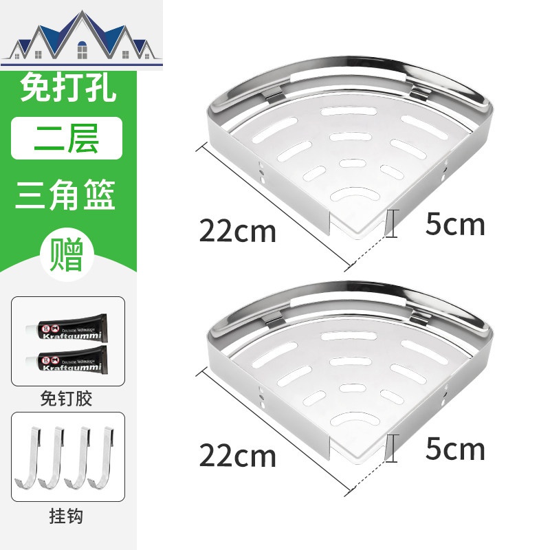 厨房三角置物架免打孔壁挂式不锈钢转角墙角三角形调料收纳架子_668 不锈钢扇形壁挂架【2个装】