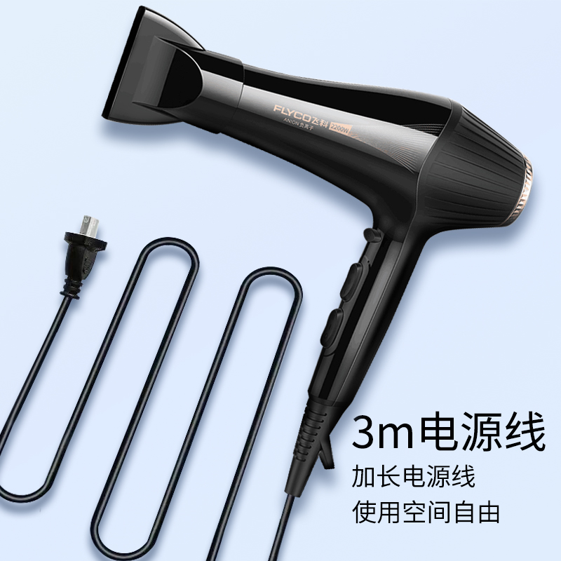 飞科电吹风机大功率2200W发型师家用理发店大风力男士护发廊专用FH6101 黑色高清大图