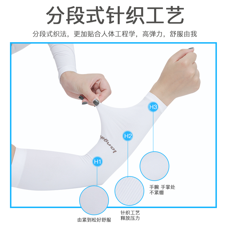 冰袖冰丝防晒袖套冰爽新款女长款防紫外线薄户外跑步男士开车手套情侣款袖套高清大图