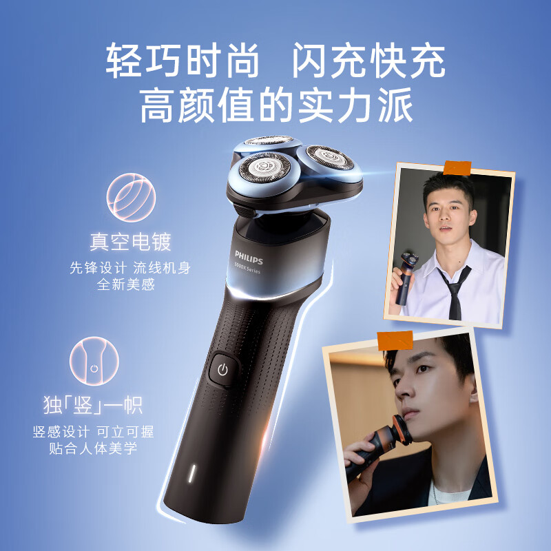 苏宁 飞利浦(Philips) 电动剃须刀 X5001 蜂巢X5系冰魄蓝高清大图