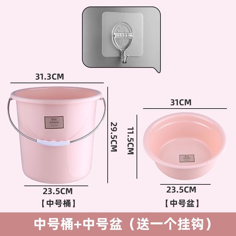 塑料水桶手提加厚洗衣桶家用多功能储水桶圆形桶宿舍洗衣桶装水桶|粉色 中号加厚水桶+盖子