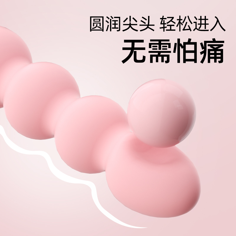 谜姬柔软弯曲扩肛拉珠球超长后庭开发男女阴肛通用肛门塞前列腺按摩器尖头易入新手开扩肛神器震动棒情趣成人用品