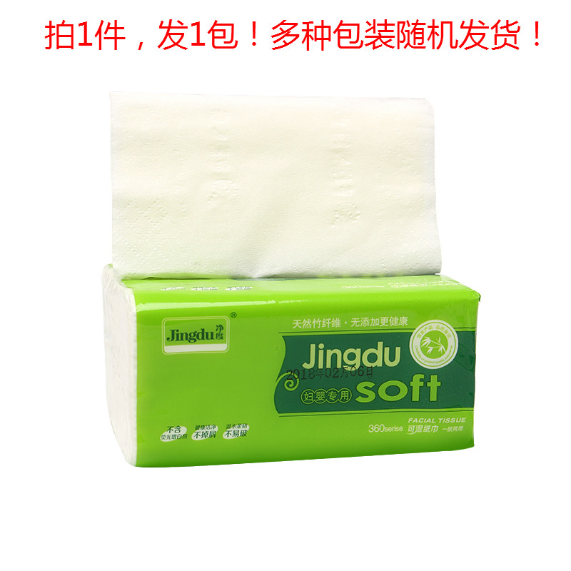 家柏饰(CORATED)120抽纸巾抽纸软抽餐巾纸卫生面巾纸 居家擦手纸原木KTV抽取式