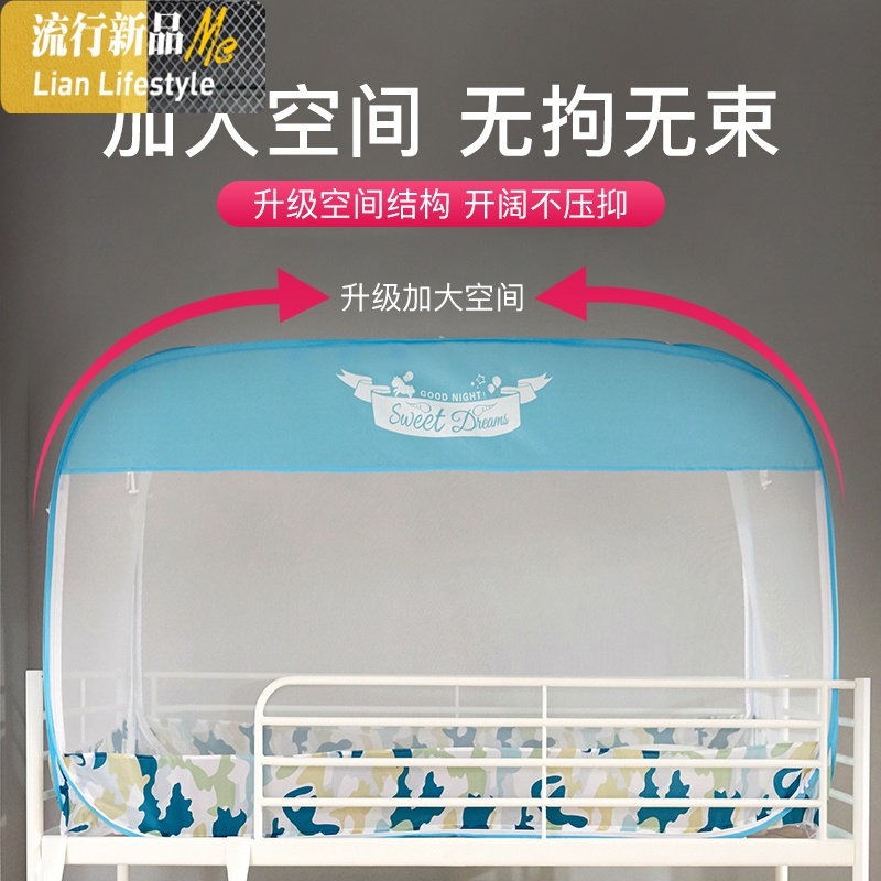 蒙古包免安装蚊帐加密加厚学生宿舍拉链三开纹帐上下床上铺下铺 三维工匠高清大图