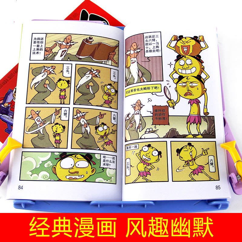 正版星太奇41-48册(8本)奥冬/兰兰编漫画派对单行本全套全集连载爆笑