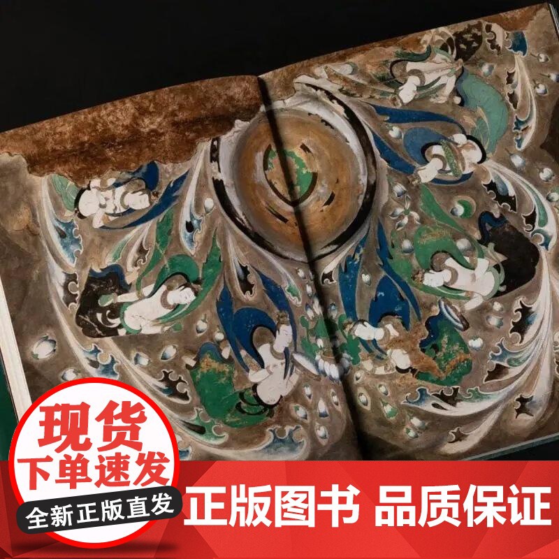 行经千折水:丝绸之路上的麦积奇观 中国四大石窟麦积山石窟中国大运河博物馆编上海书画出版社艺术收藏鉴赏正版图书籍高清大图