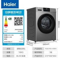海尔(Haier)初色系列10公斤变频全自动滚筒洗衣机 除菌 1.1洗净比 AI动平衡 XQG100-606H国家补贴