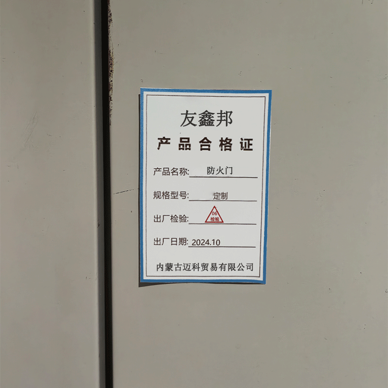 防火门 定制款高清大图