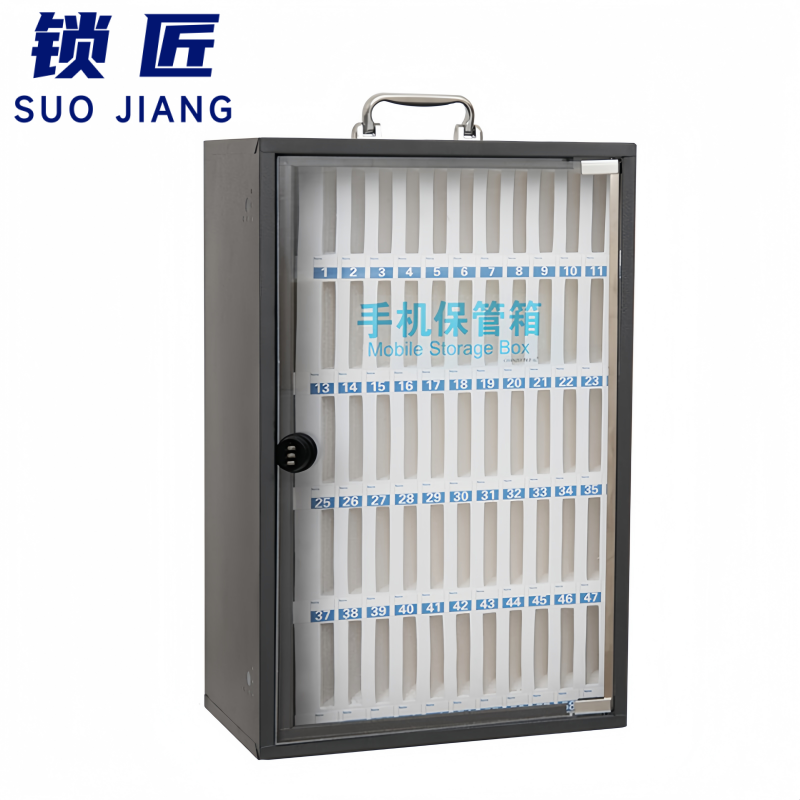 锁匠 手机存放箱高清大图