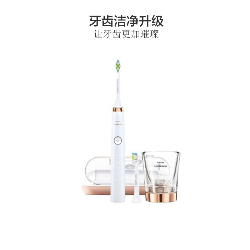 [5种刷牙模式]飞利浦(Philips)HX9312电动牙刷 声波震动式 成人 通用 充电式 31000R/M 金钻