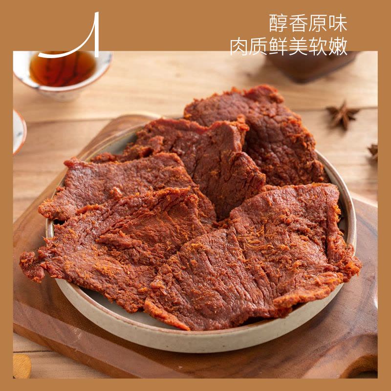 苏宁宜品x宝岛快车爆汁牛肉干160g麻辣味汁香鲜润原切大片牛肉鲜嫩可口古法传承秘制闽南特色风味图片