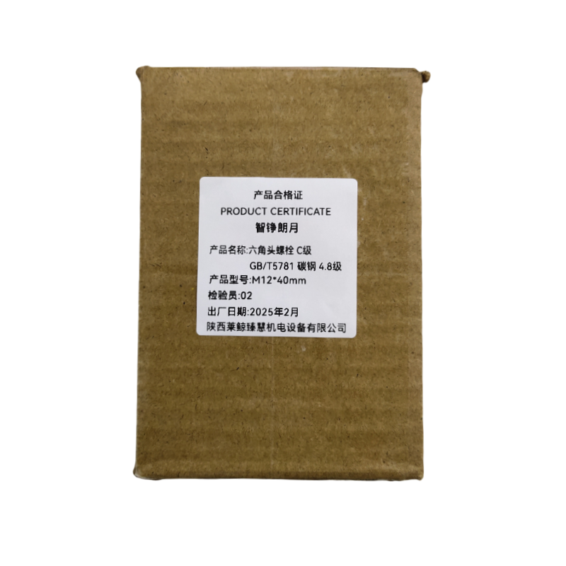 智铮朗月 六角头螺栓 C级 GB/T5781 碳钢4.8级 M12*40mm 个高清大图