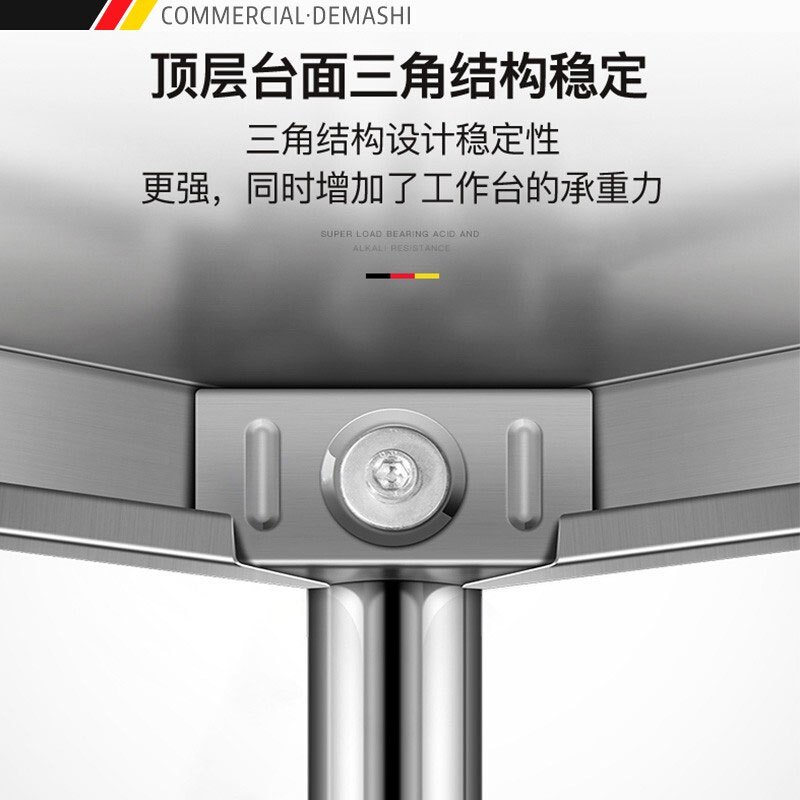 德玛仕不锈钢工作台 厨房操作台置物架商用打荷台 二层操作台1500x800x800mm(工程款201无磁不锈钢)