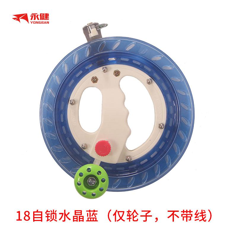 风筝潍坊风筝线轮防倒转ABS自锁省力手握轮风筝轮易飞创意 三维工匠 18cm新水晶蓝高清大图