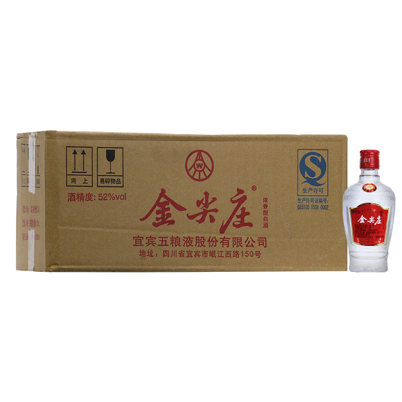 五粮液金尖庄小酒52度100mL*24瓶整箱浓香型白酒小酒