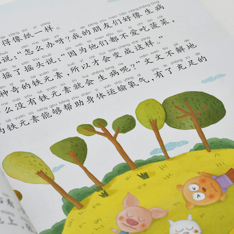 [醉染正版]正版 蜗牛故事绘 健康成长卷:不挑食的故事有声版注音版儿童读物小学生一二年级阅读课外书睡前故事漫画书高清大图
