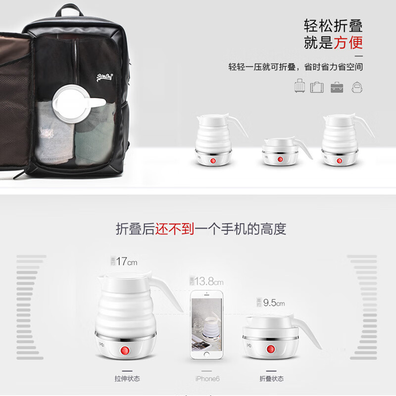 苏泊尔(SUPOR)电热水壶 SW-06J001 食品级硅胶 折叠双电压烧水壶 旅行便携电水壶 0.6L 贴心保温款