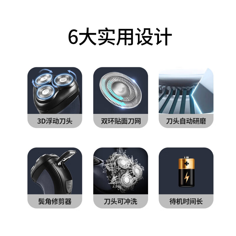 奔腾(POVOS) PQ8605 三刀头 电动剃须刀 黑色 (计价单位:台)高清大图