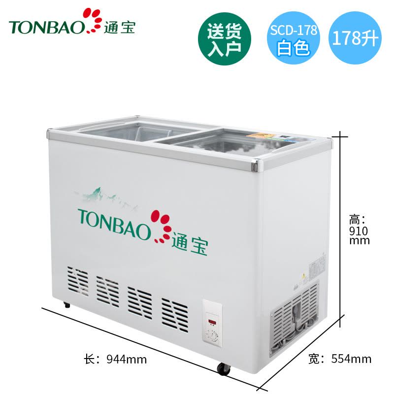 通宝 (TONBAO) SCD-178 卧式冷柜双温冷冻冷藏冰柜便利店商用玻璃门展示柜饮料雪糕柜图片
