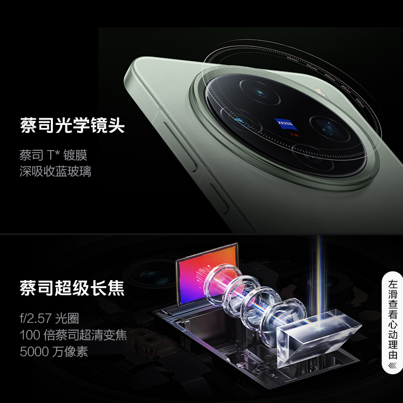 vivo X200 Pro mini 简黑 12GB+256GB 全网通5G新品手机天玑9400旗舰芯片蔡司超级长焦90W快充30W无线拍照游戏学生纤薄直屏智能手机