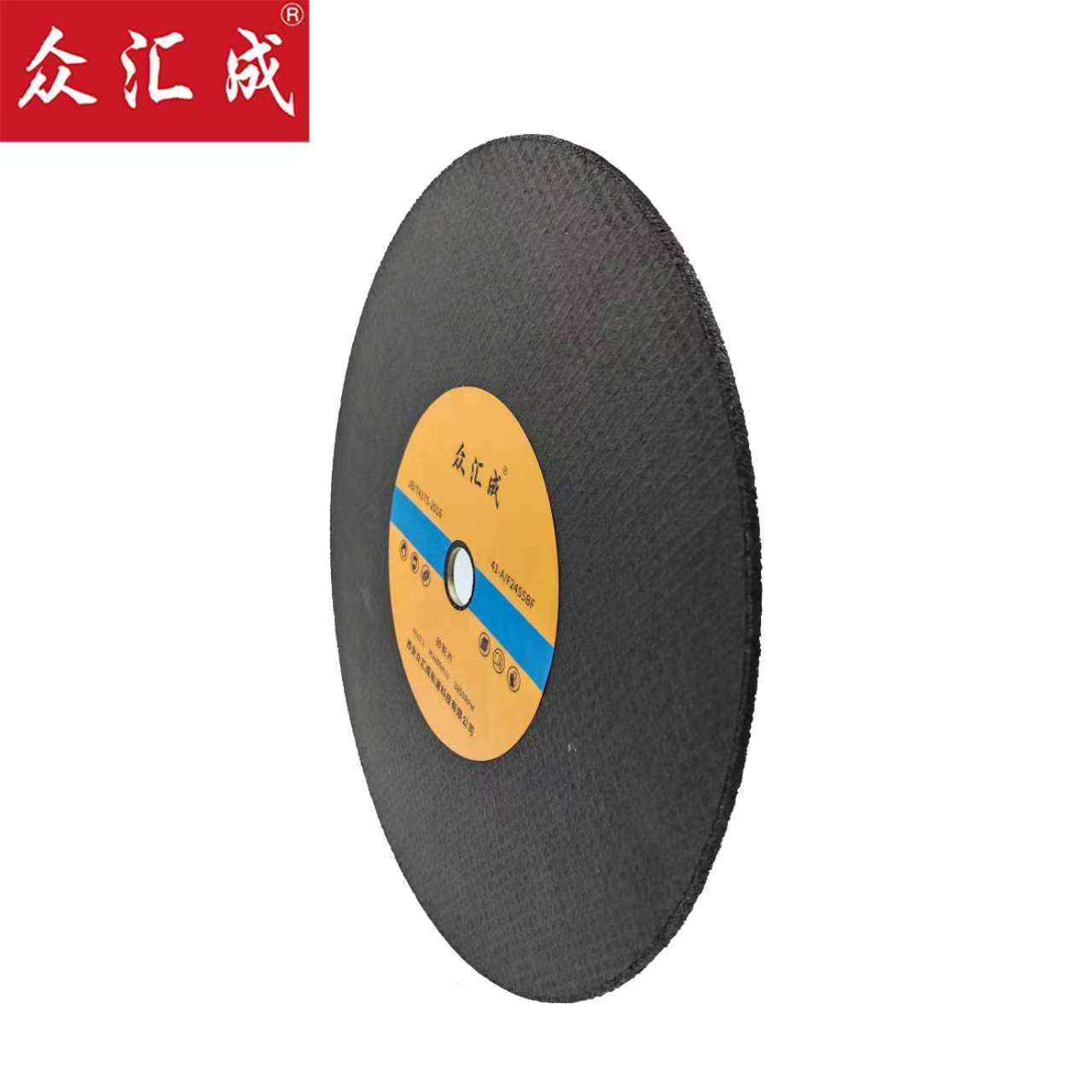 众汇成 砂轮片 40*3.2 片高清大图