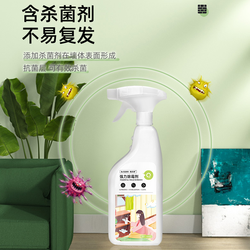 氧乐哆500ml*3瓶 墙体墙面除霉剂白墙清洁去霉菌霉斑喷雾发霉清除家用墙壁去霉神器官方正品旗舰店高清大图